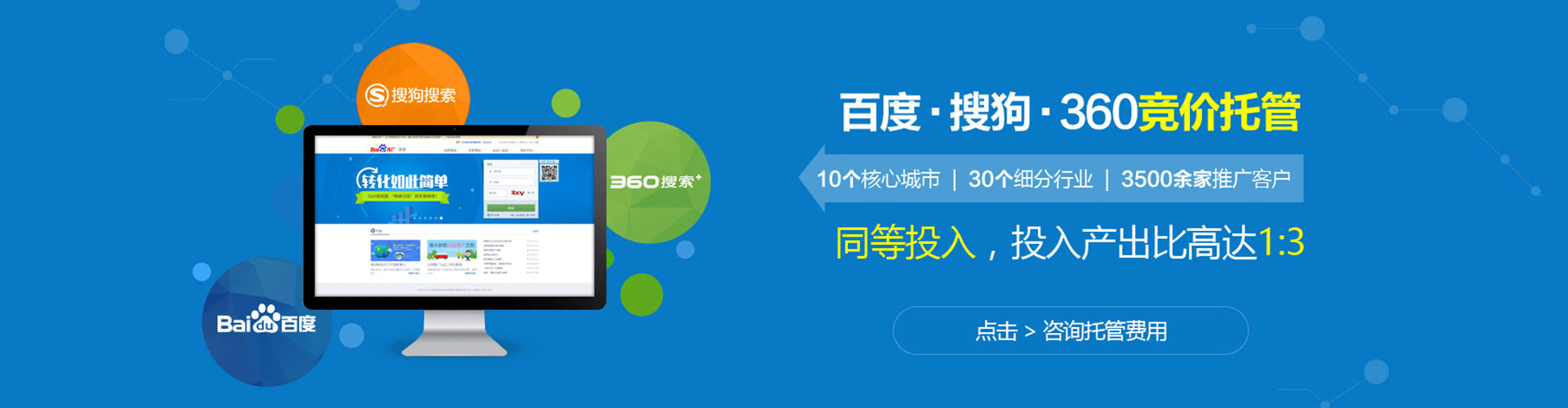 左贡百度推广返点